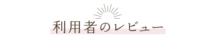 イチオシポイント